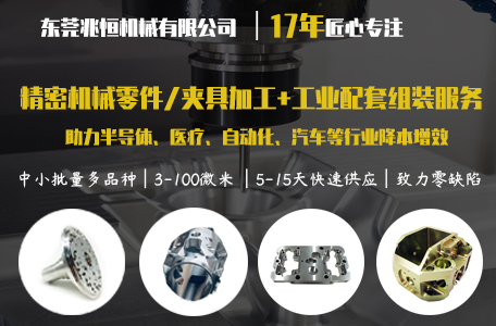 【兆恒機械】在機械加工中，表面處理的方式有哪些？